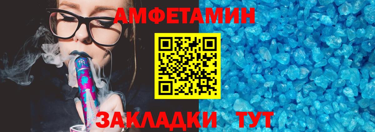 Amphetamine 98%  даркнет Telegram  Новороссийск  Вход с VPN  АМФЕТАМИН 