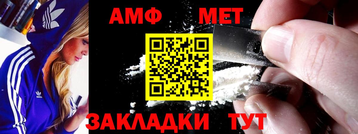Amphetamine Розовый Новороссийск