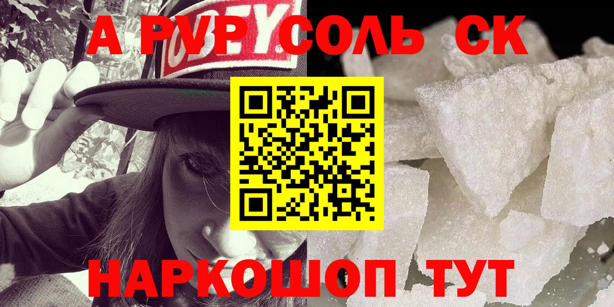 А ПВП мука  A PVP крисы CK  Вход с VPN  Новороссийск  Alpha-PVP мука 