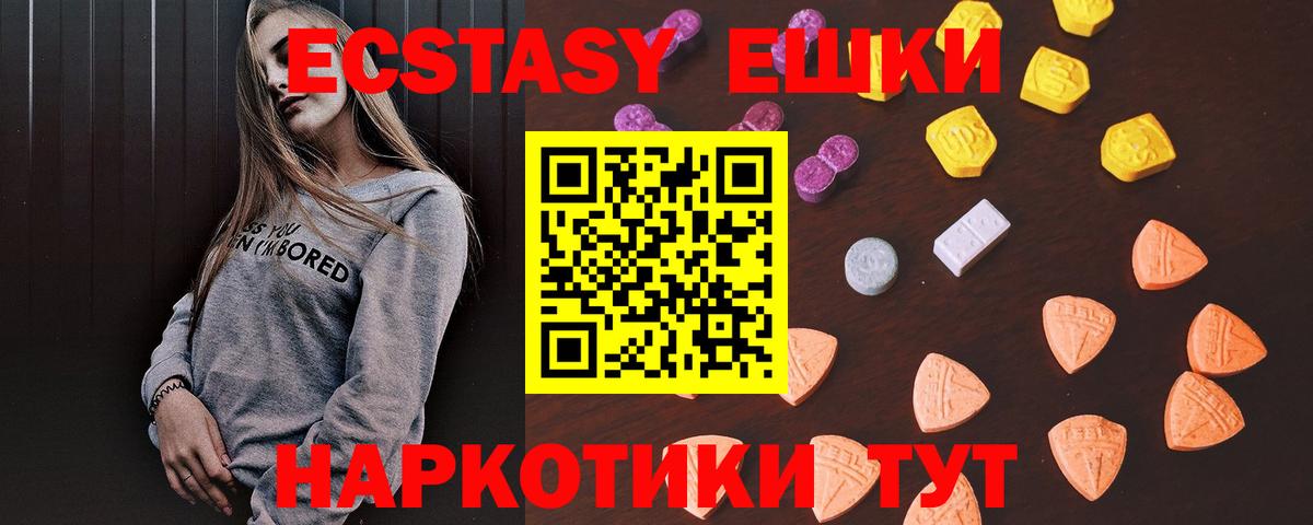 Ecstasy 280 MDMA  Экстази Дубай  Вход с VPN  наркотики  Новороссийск 