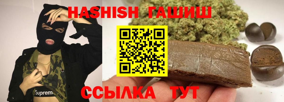 ГАШИШ индика сатива Новороссийск