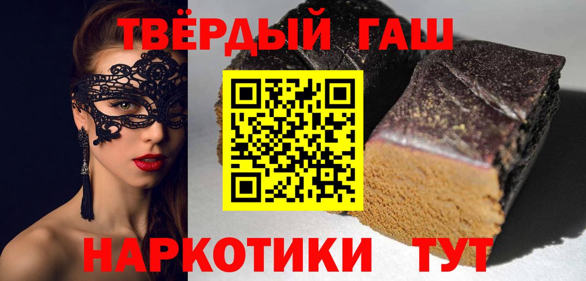 Новороссийск  ГАШИШ индика сатива  Вход с VPN  ГАШ Premium 