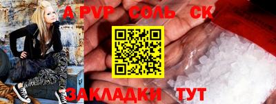 ALPHA PVP Долгопрудный