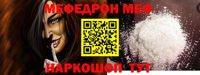 меф Добрянка