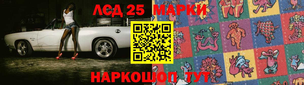 Лсд 25 экстази ecstasy Новороссийск