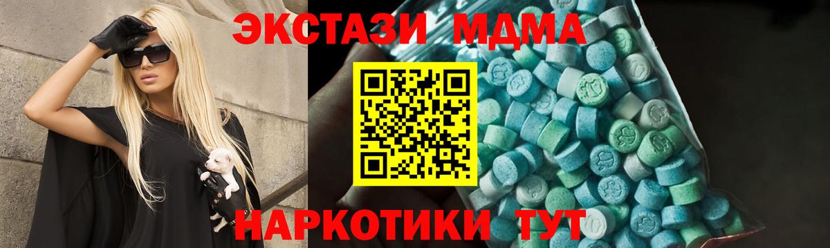 МДМА молли  МДМА crystal  МДМА  Новороссийск  Вход с VPN 