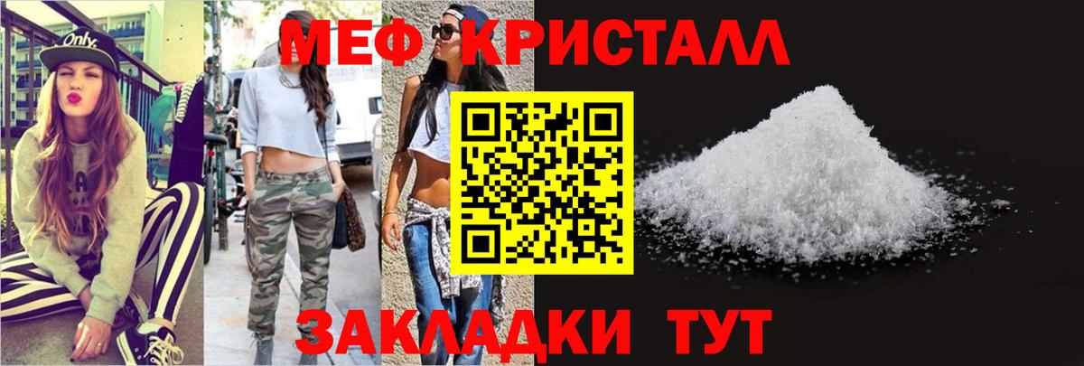Мефедрон мука Новороссийск
