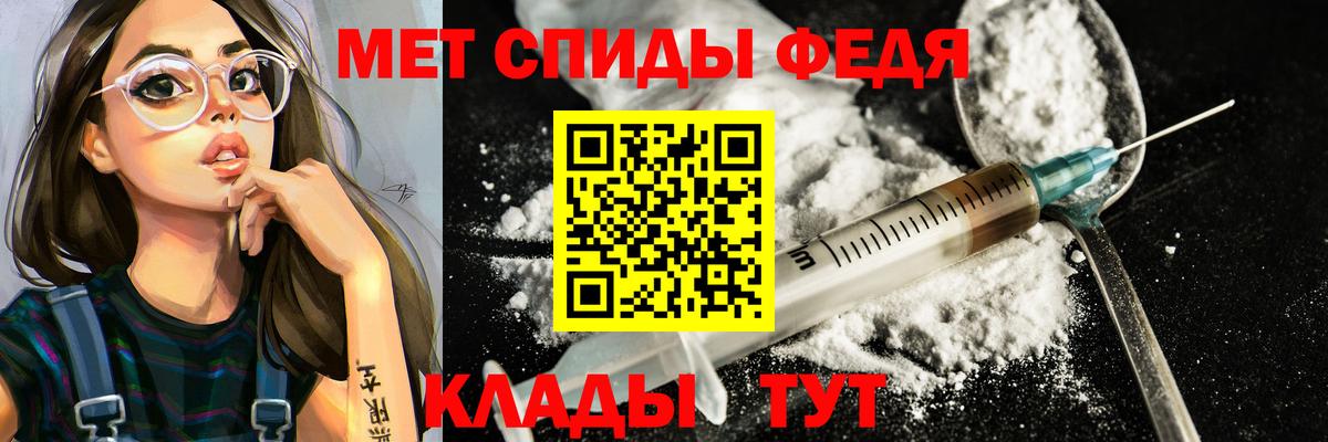 МЕТАМФЕТАМИН витя Новороссийск