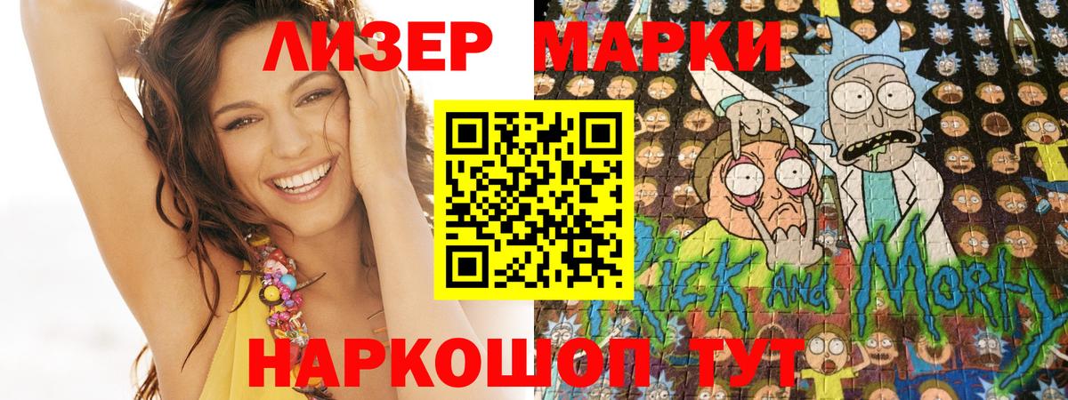 Новороссийск  Наркотические марки  Марки NBOMe 1500мкг  Вход с VPN  Марки NBOMe 1500мкг 