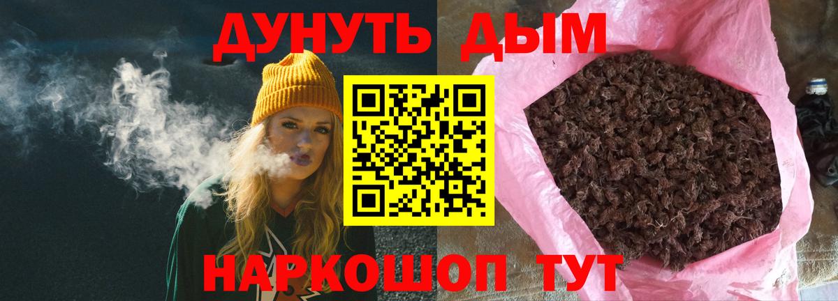 Новороссийск  Бошки марихуана марихуана  Конопля VHQ  Вход с VPN  Бошки Шишки MAZAR 